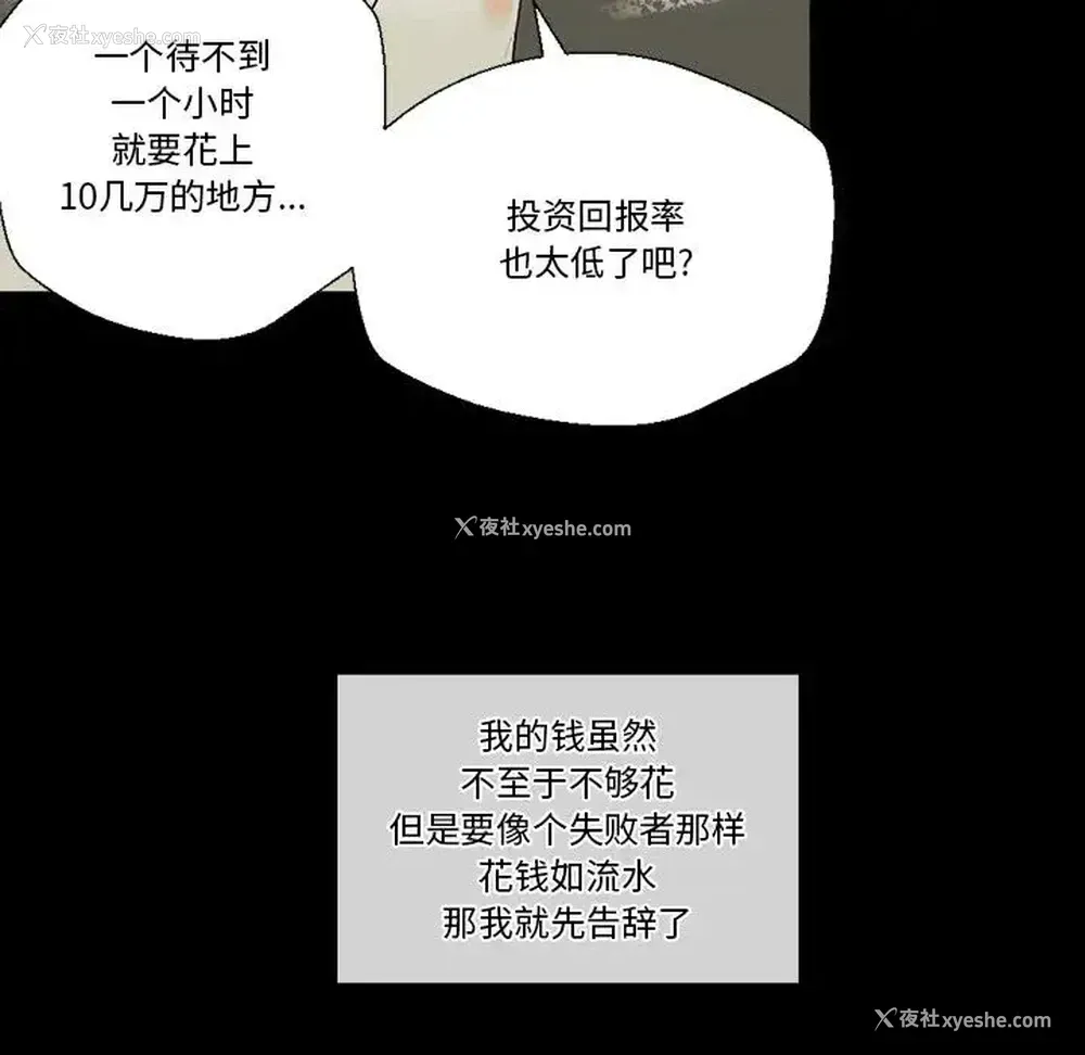 98P - 完美情人养成记