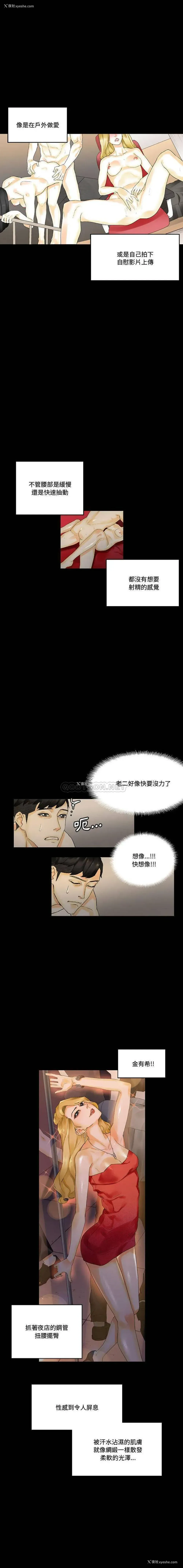 12P - 完美情人养成记