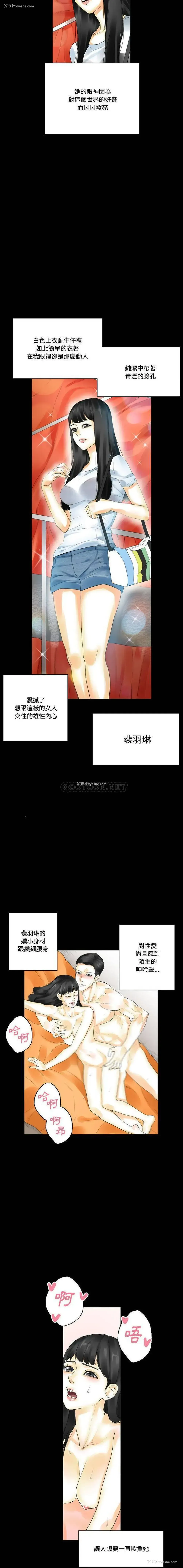 14P - 完美情人养成记
