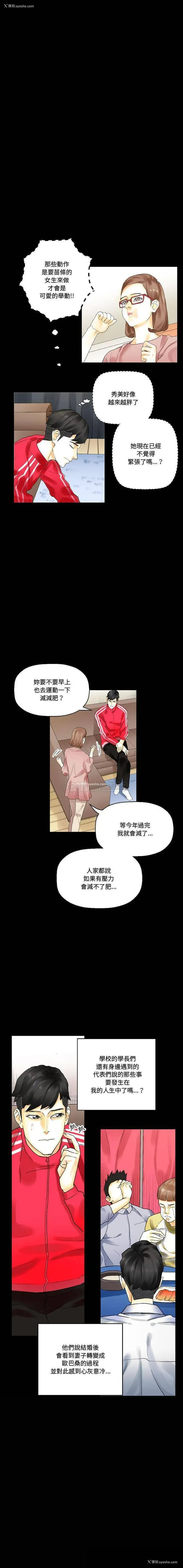 3P - 完美情人养成记