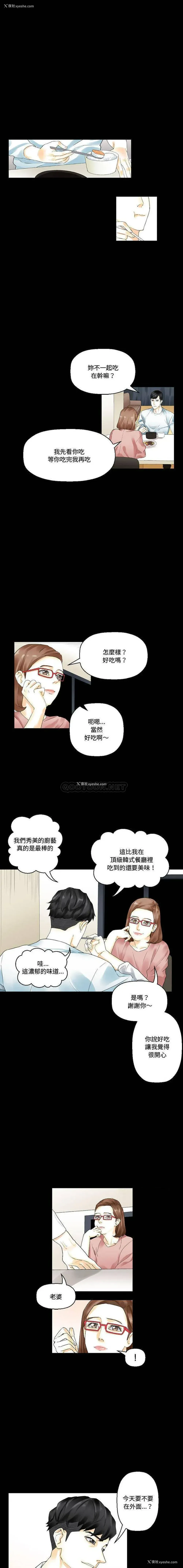 6P - 完美情人养成记