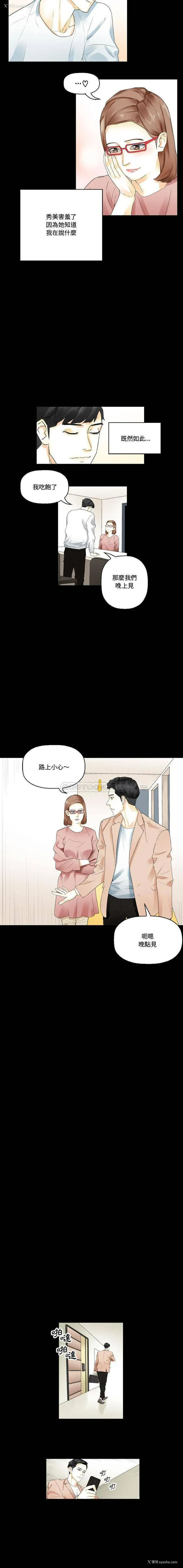 7P - 完美情人养成记
