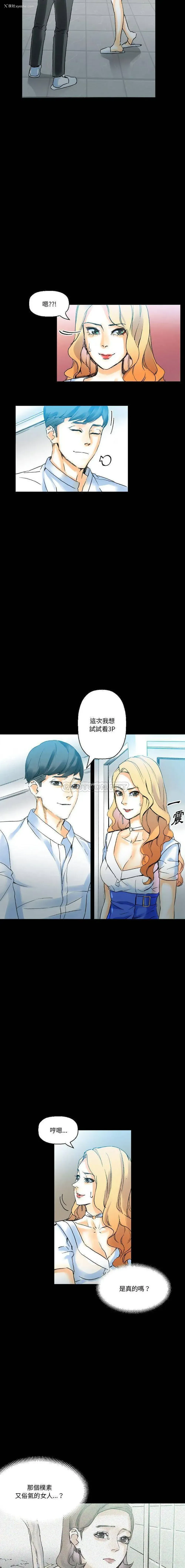 8P - 完美情人养成记