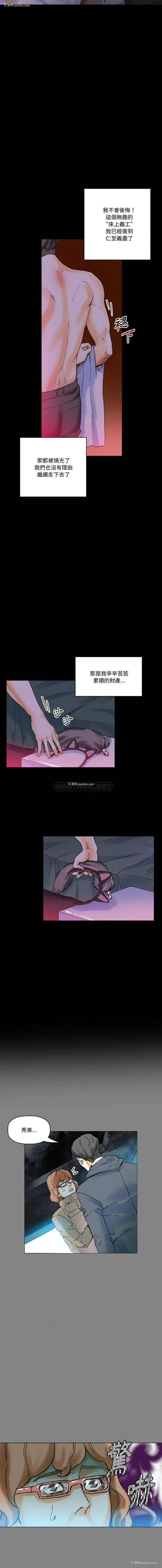 8P - 完美情人养成记