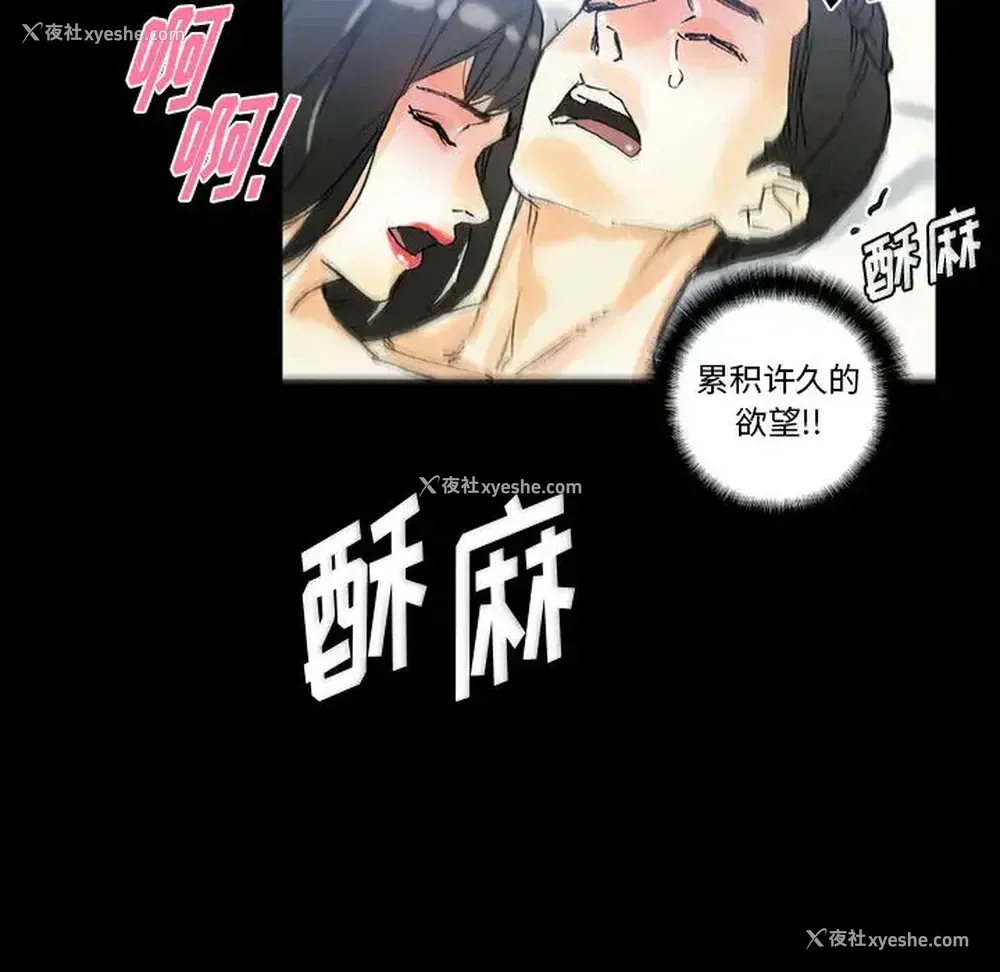 108P - 完美情人养成记