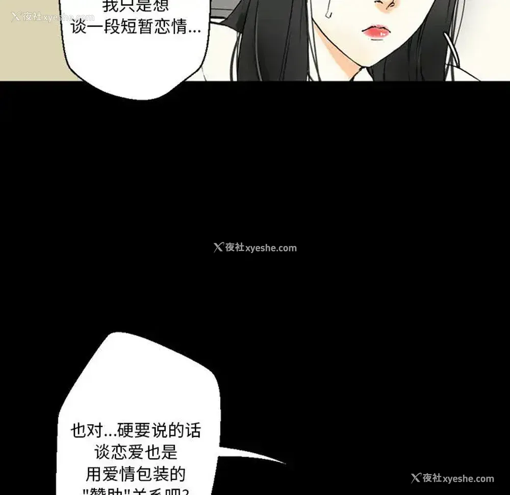 10P - 完美情人养成记