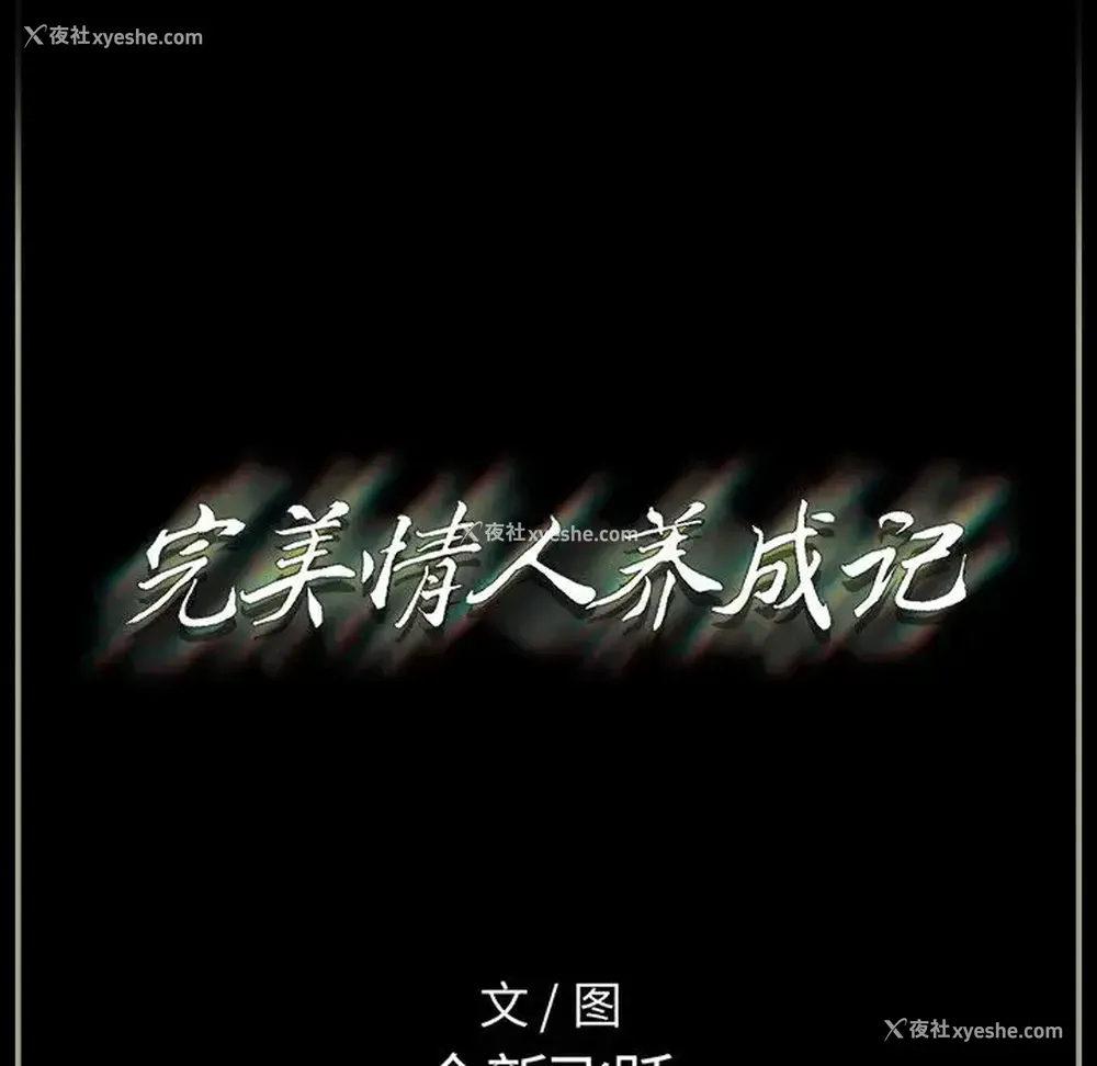 125P - 完美情人养成记