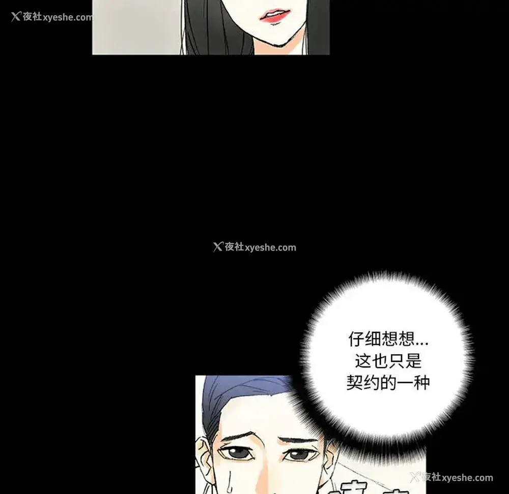 13P - 完美情人养成记