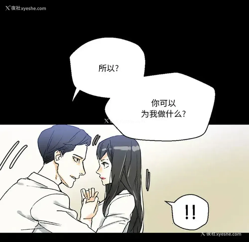 16P - 完美情人养成记