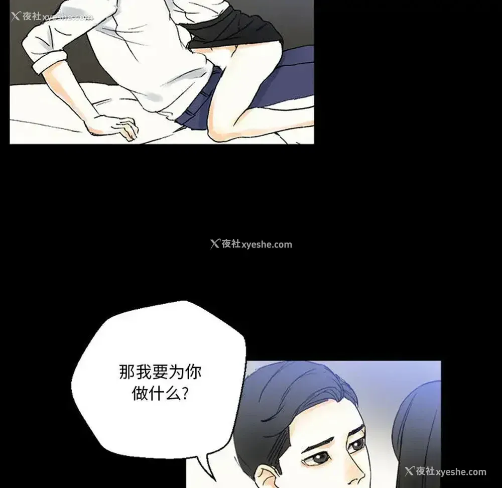 24P - 完美情人养成记