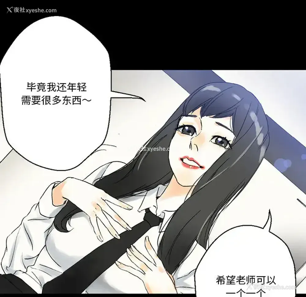 27P - 完美情人养成记
