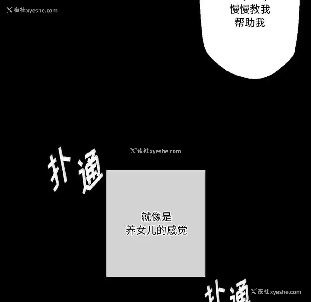 28P - 完美情人养成记