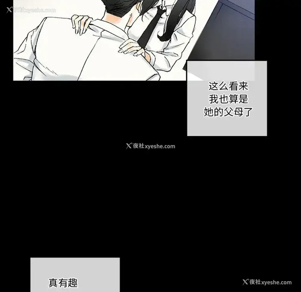 30P - 完美情人养成记