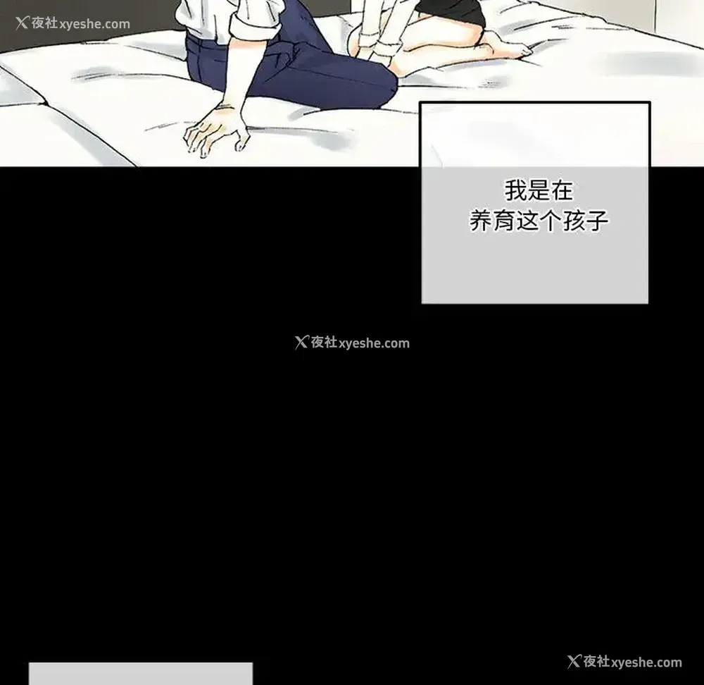 33P - 完美情人养成记