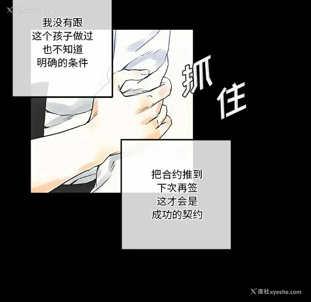 34P - 完美情人养成记