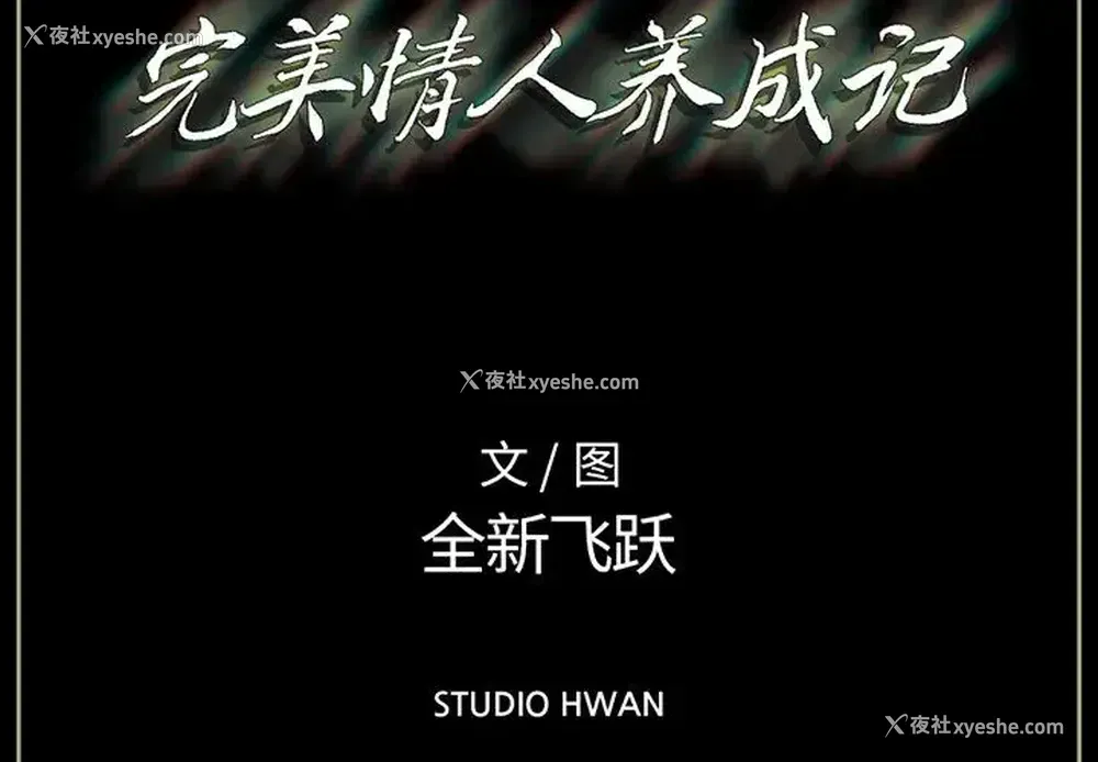 3P - 完美情人养成记