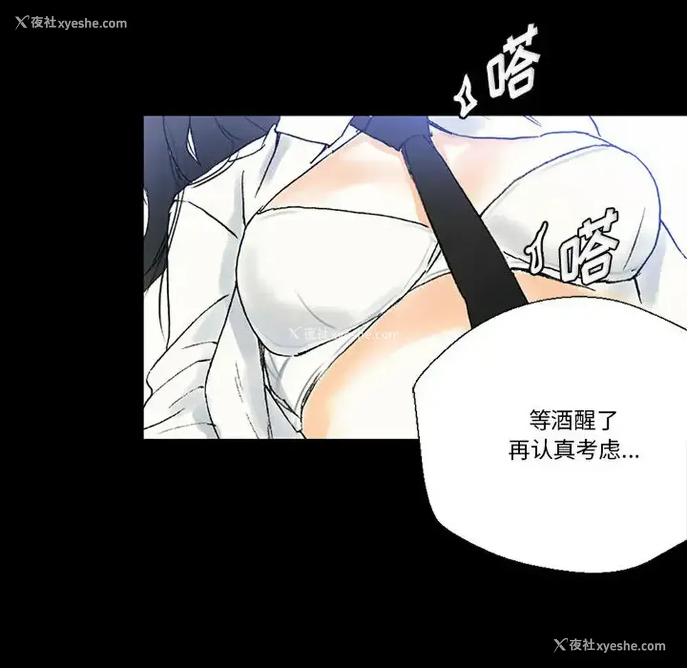 40P - 完美情人养成记