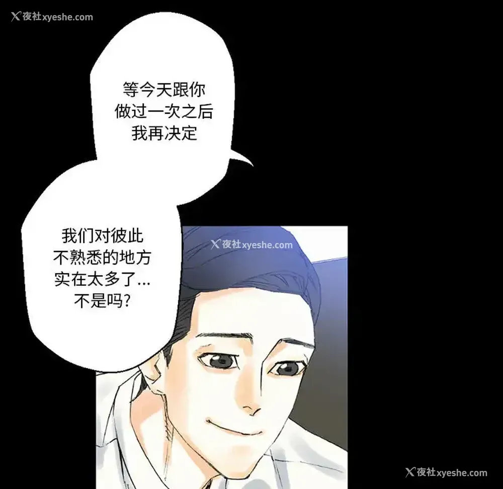 43P - 完美情人养成记