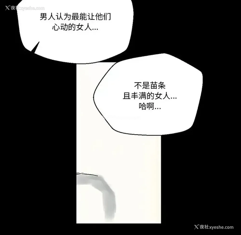 50P - 完美情人养成记