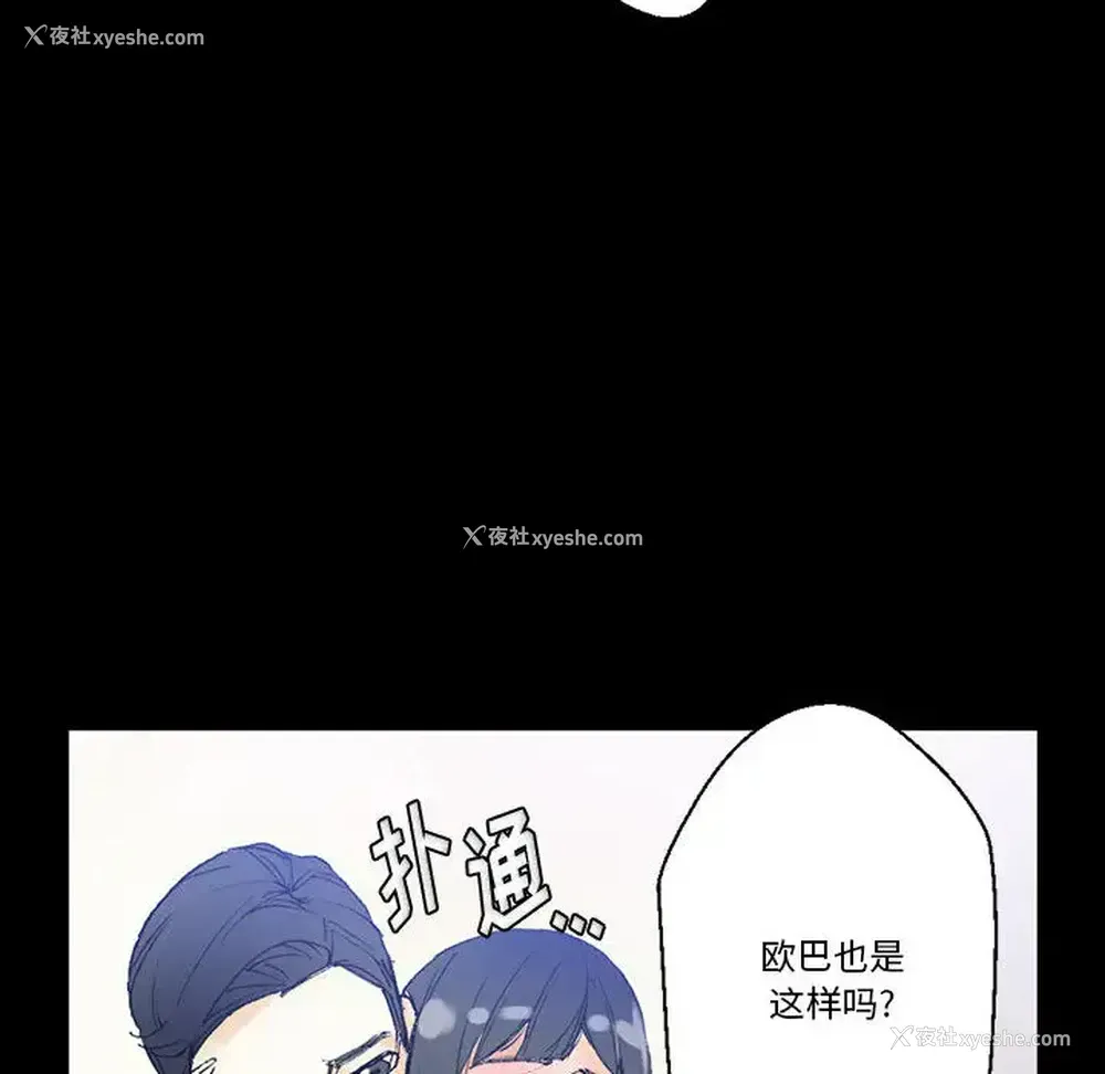 54P - 完美情人养成记