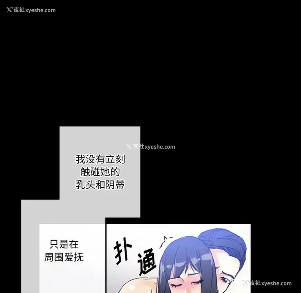 58P - 完美情人养成记