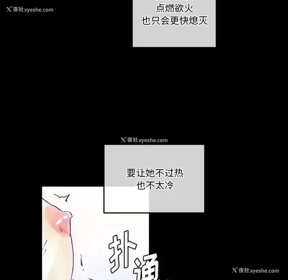 60P - 完美情人养成记