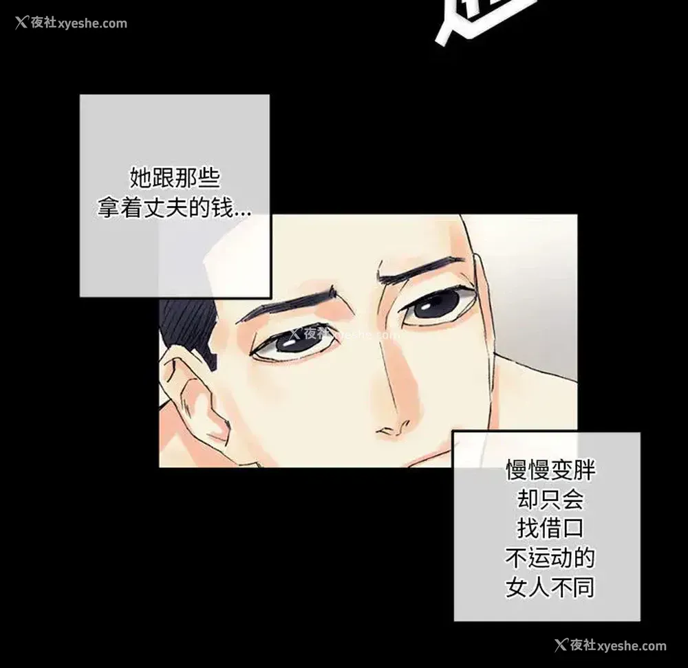 68P - 完美情人养成记