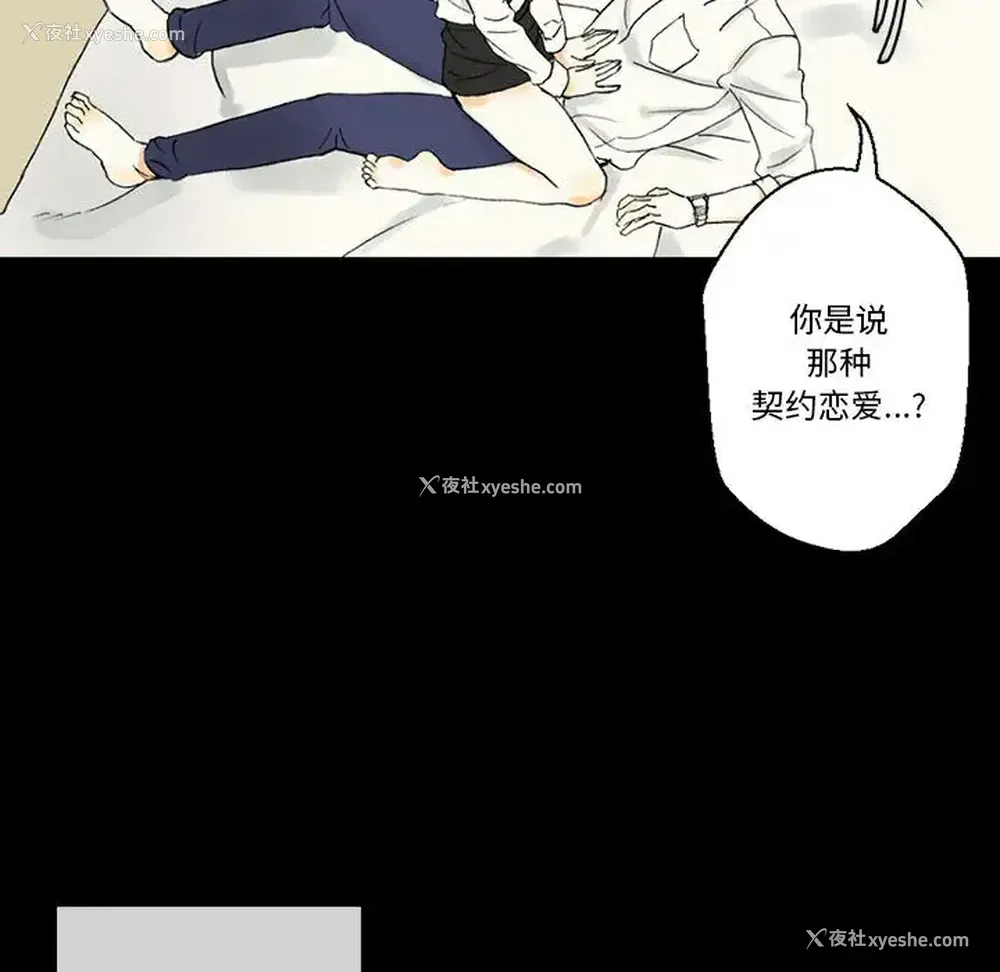 7P - 完美情人养成记
