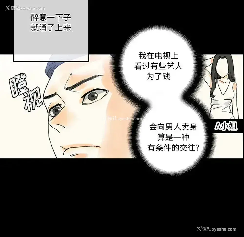 8P - 完美情人养成记