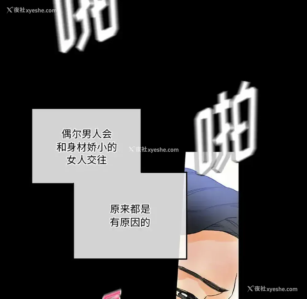 82P - 完美情人养成记