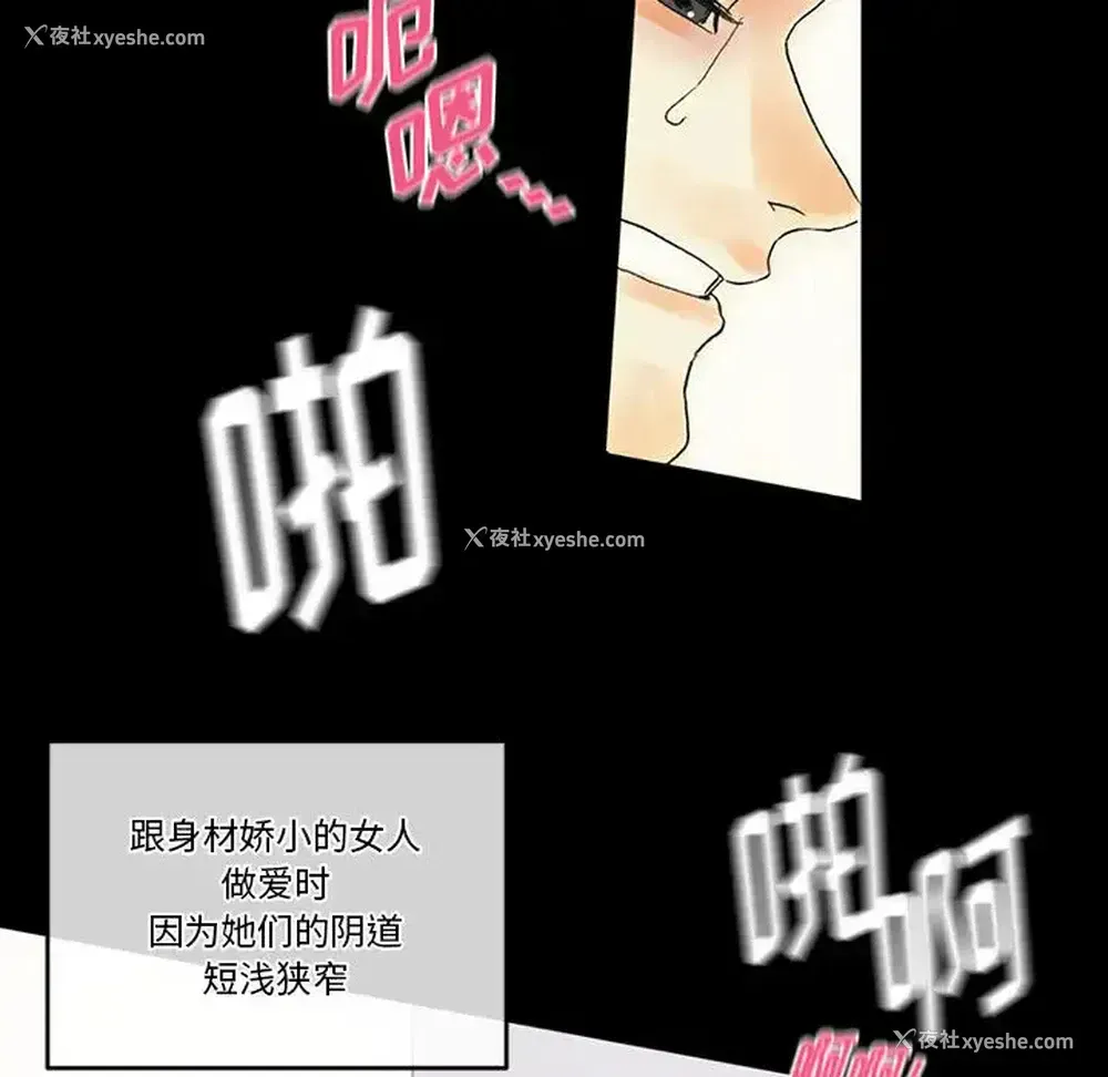 83P - 完美情人养成记