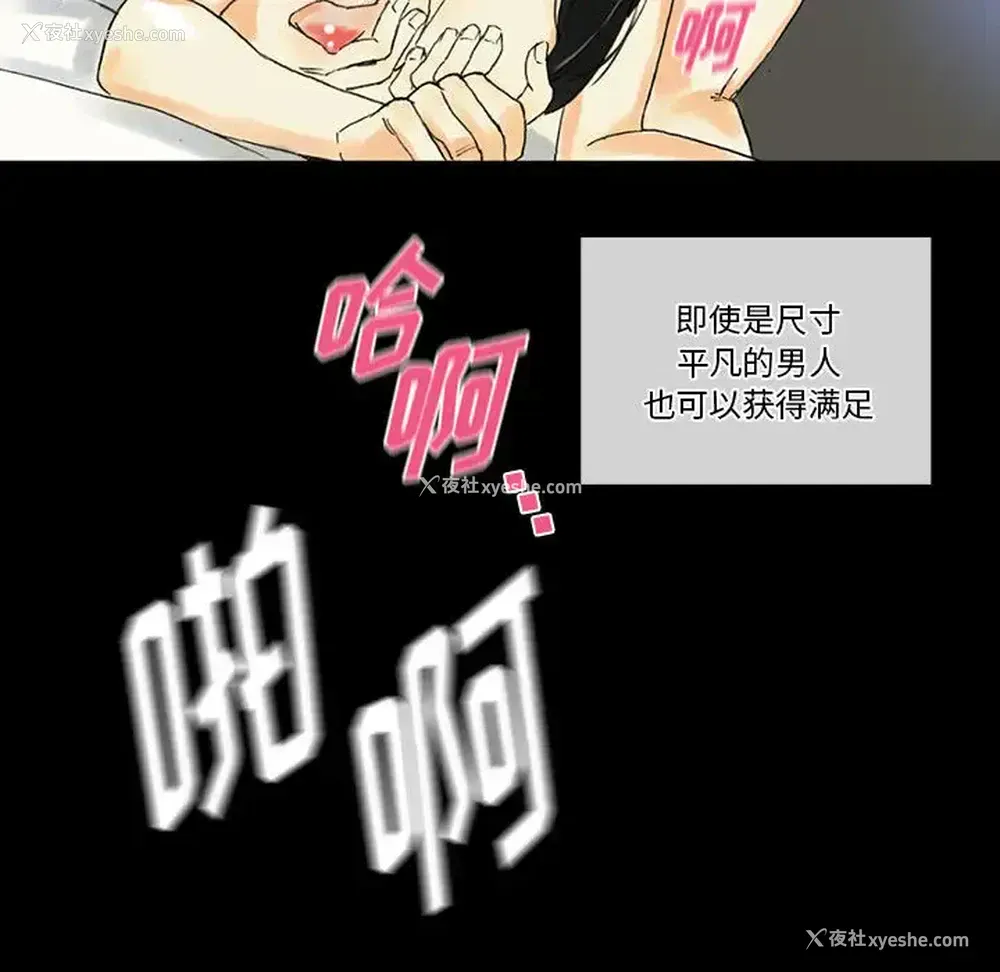 86P - 完美情人养成记