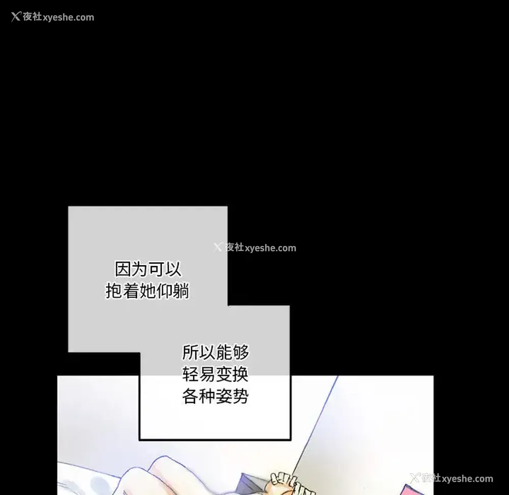 88P - 完美情人养成记