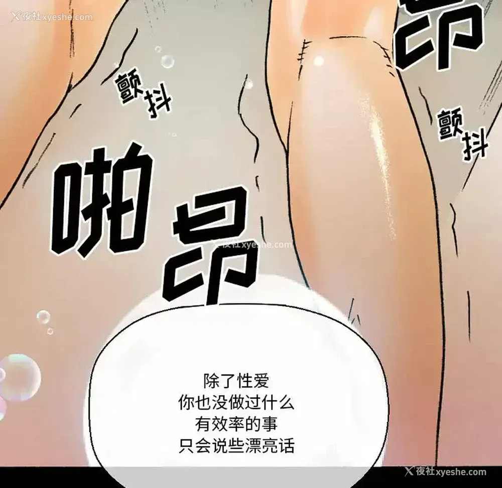 105P - 完美情人养成记