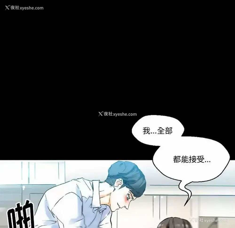 111P - 完美情人养成记