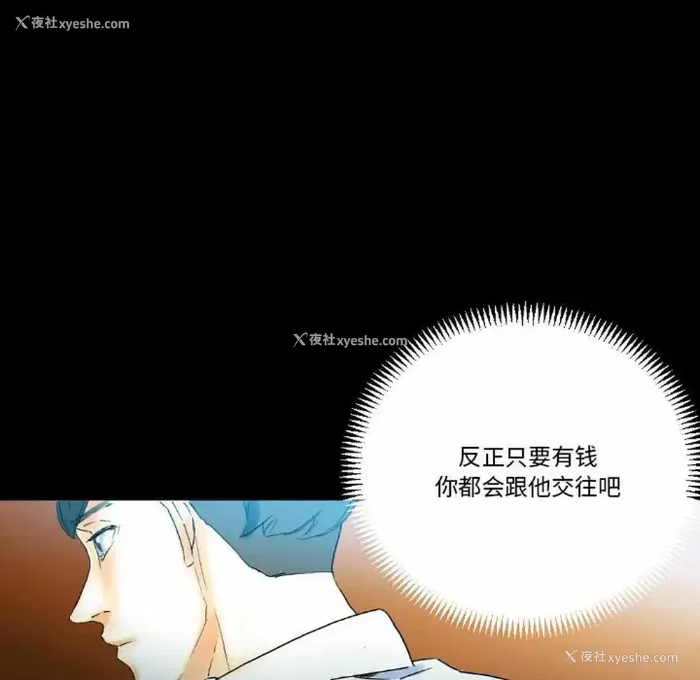 130P - 完美情人养成记