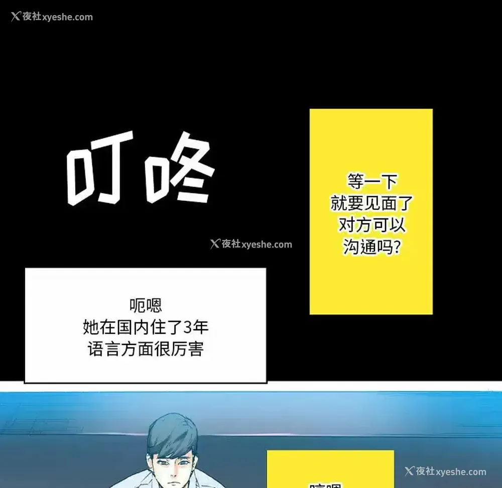 153P - 完美情人养成记