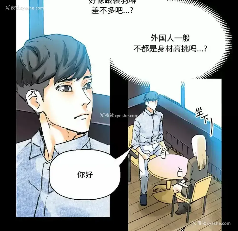 166P - 完美情人养成记
