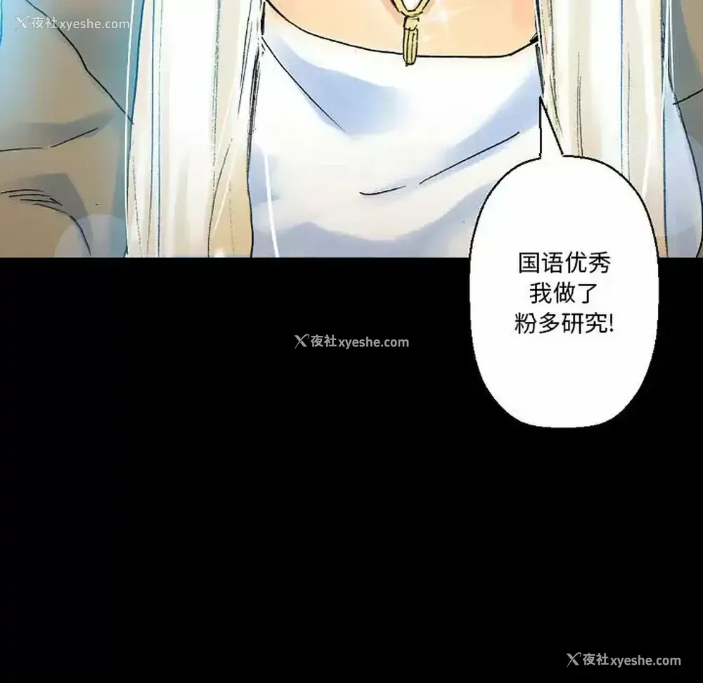 170P - 完美情人养成记