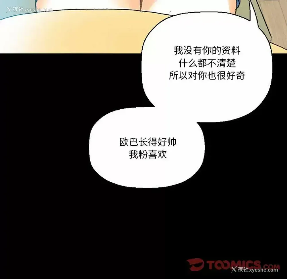 179P - 完美情人养成记