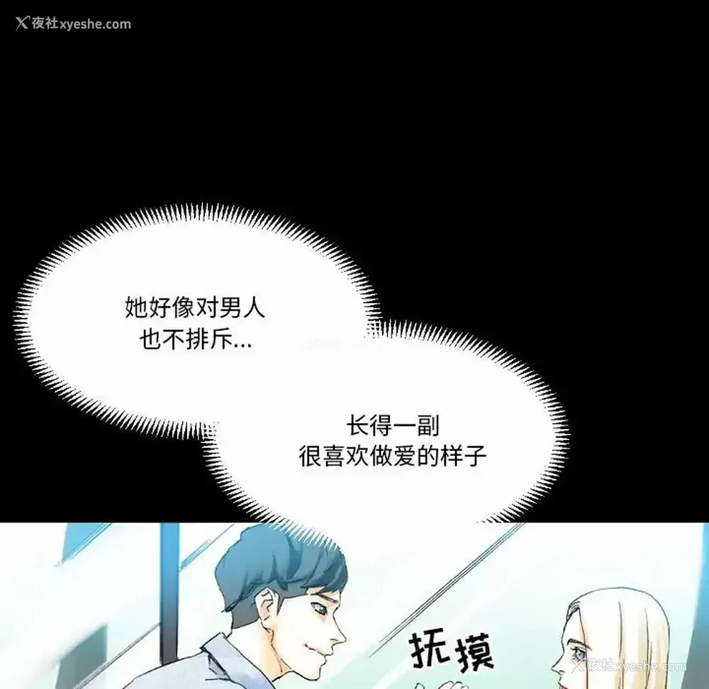 185P - 完美情人养成记