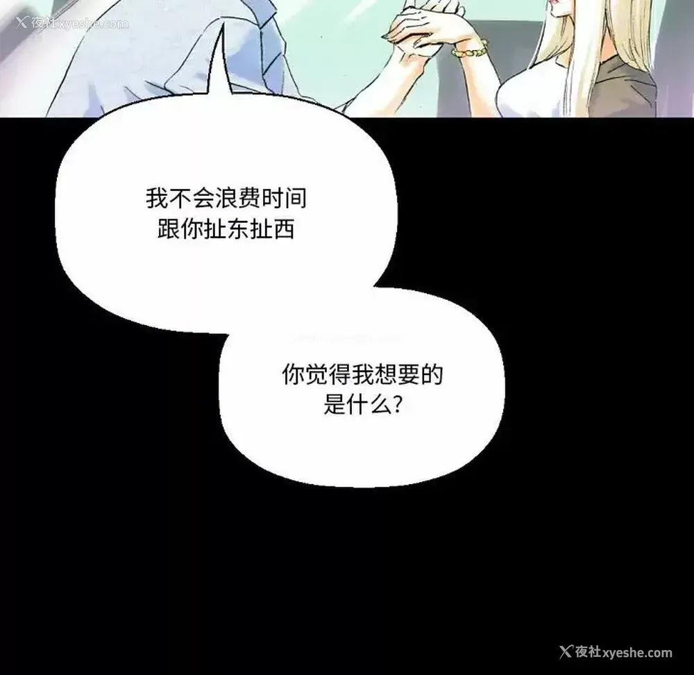 186P - 完美情人养成记