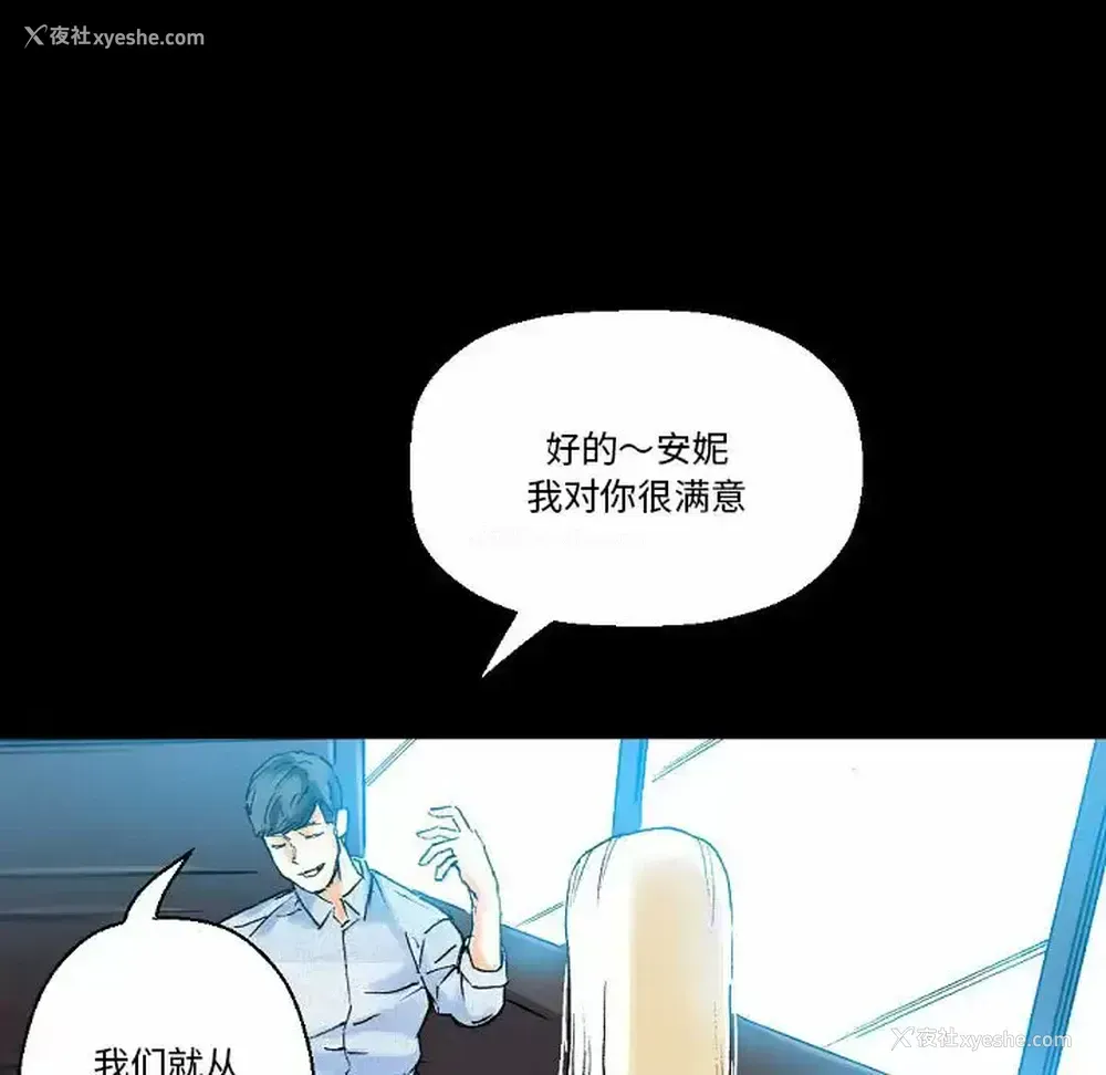190P - 完美情人养成记