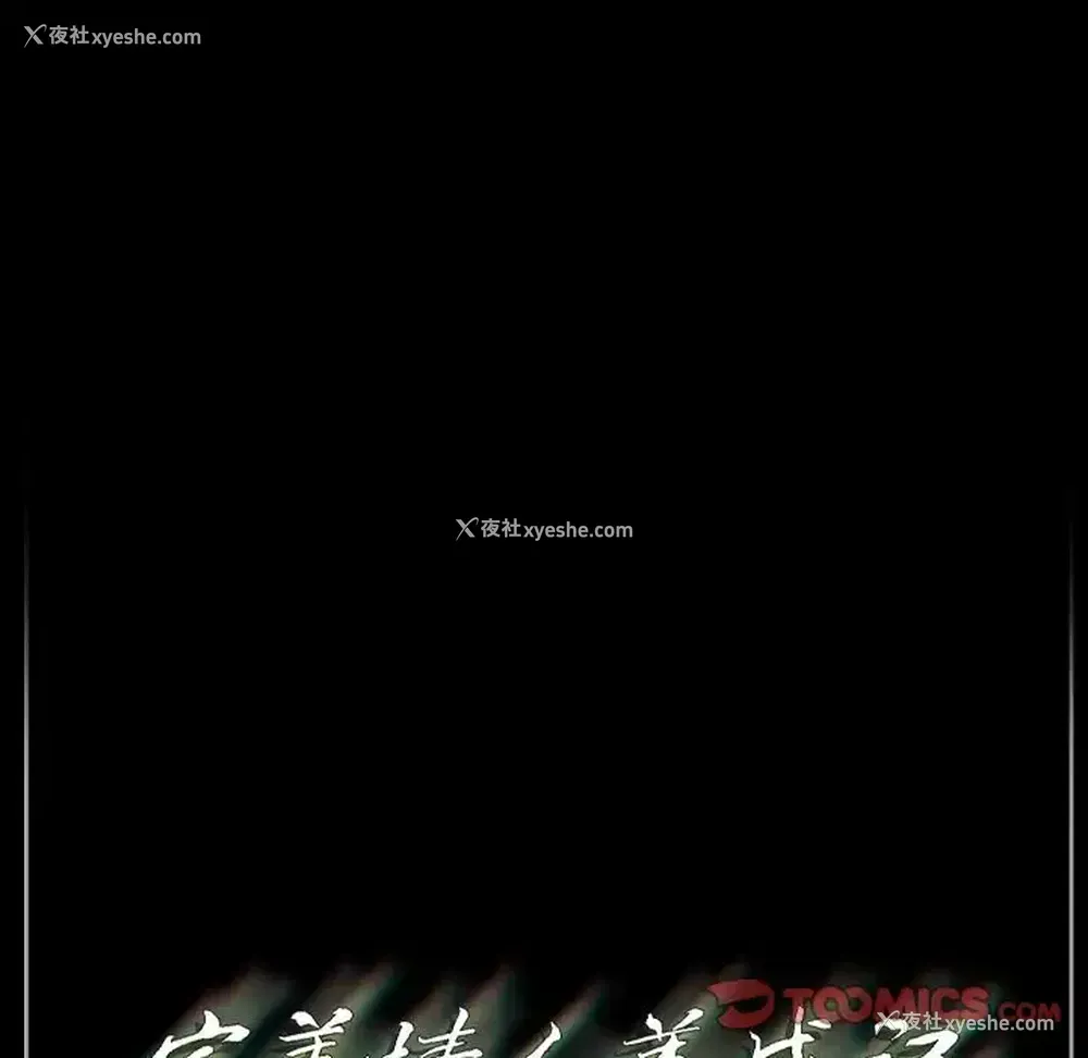 211P - 完美情人养成记