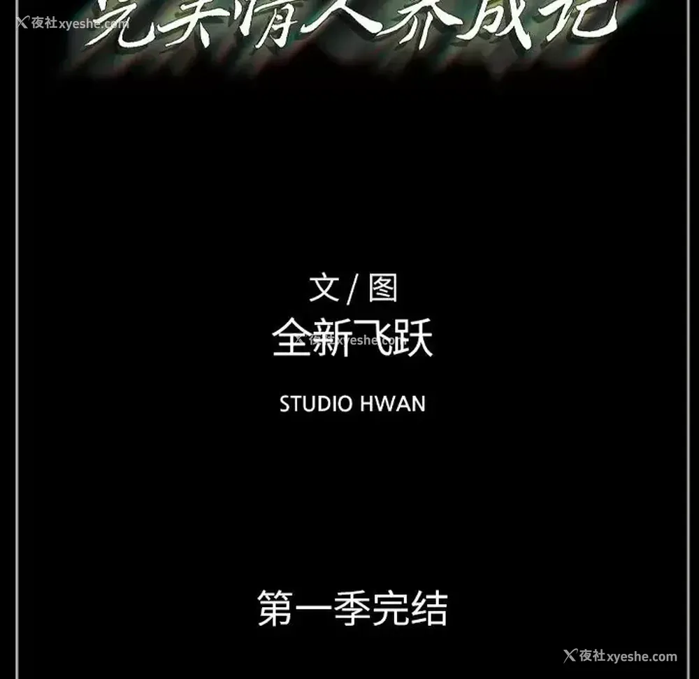 212P - 完美情人养成记