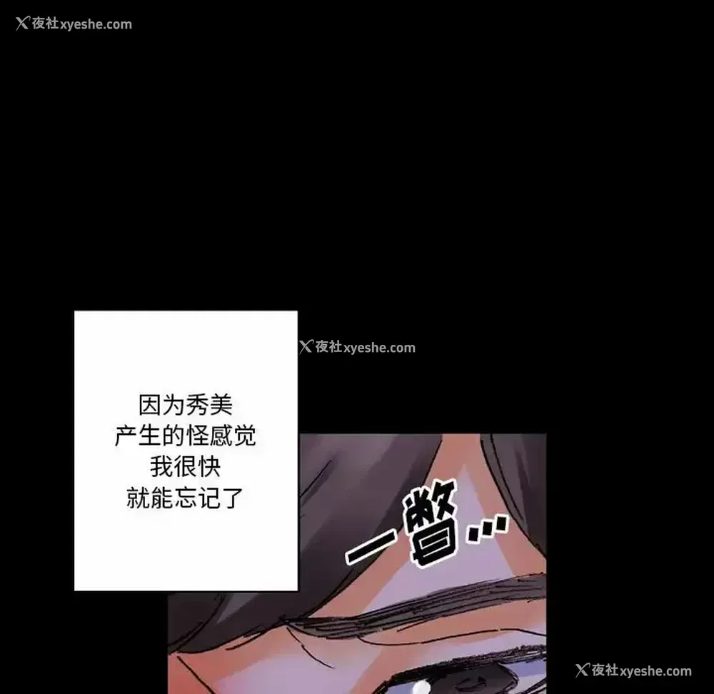 29P - 完美情人养成记