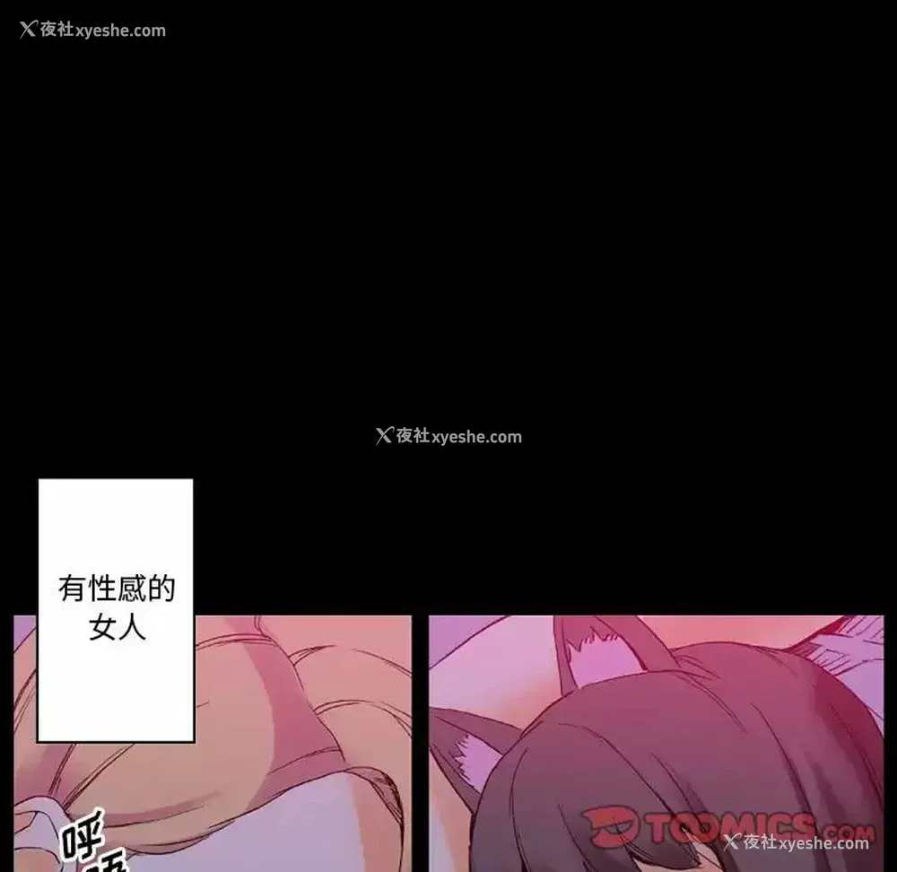 36P - 完美情人养成记