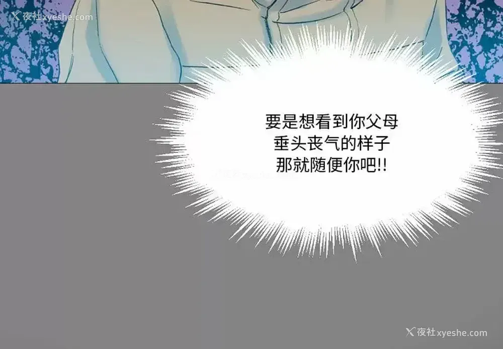 3P - 完美情人养成记