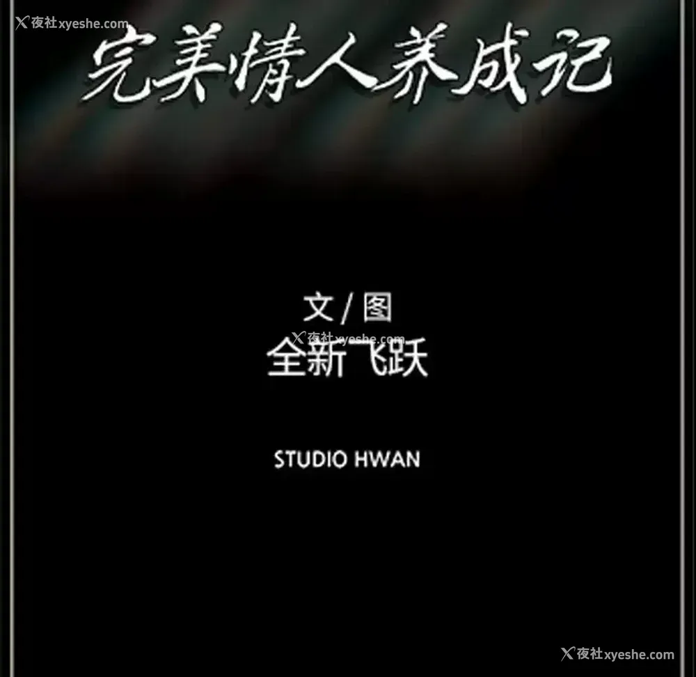46P - 完美情人养成记