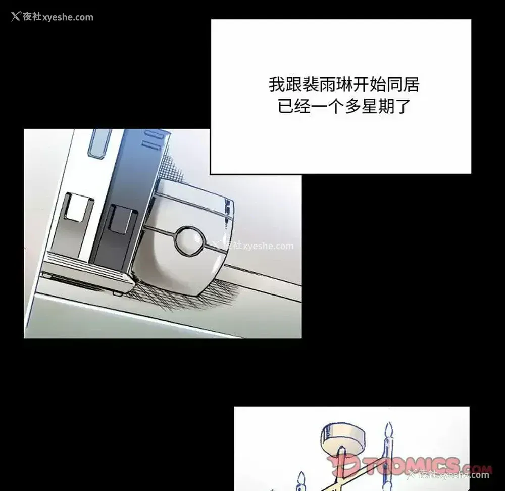 52P - 完美情人养成记